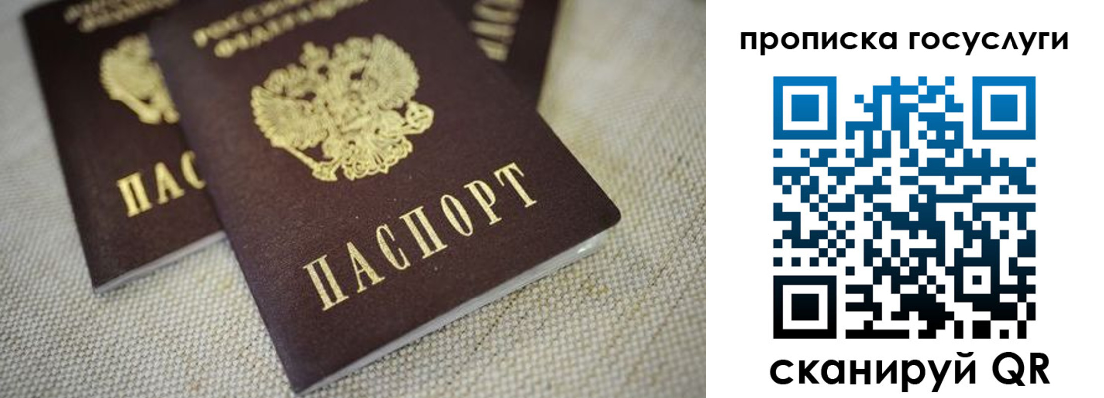 временная регистрация в Дзержинске