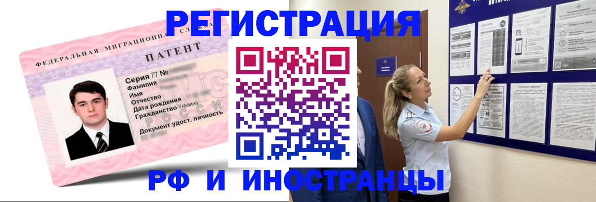 прописка поиск в Дзержинске