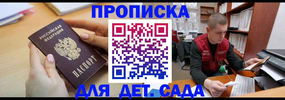 временная регистрация надежно в Дзержинске